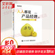 人人都是產(chǎn)品經(jīng)理2.0 蘇杰 寫(xiě)給泛產(chǎn)品經(jīng)理 格局擴至全互聯(lián)網(wǎng) 深度覆蓋創(chuàng  )業(yè)人群 產(chǎn)品經(jīng)理培訓教程  互聯(lián)網(wǎng)產(chǎn)品從業(yè)者入門(mén)指導手冊