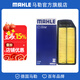 馬勒（MAHLE）空濾空氣濾芯格濾清器適配老款本田 七代雅閣 03-07款 2.0 2.4