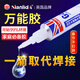 NianlidA【英國品牌】強力膠水 粘金屬陶瓷 塑料亞克力木頭環(huán)保透明快干膠 502膠水萬(wàn)能強力膠 【2支裝】新型強度粘膠G44