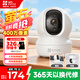 螢石CP1 4MP家用無(wú)線(xiàn)攝像頭400萬(wàn)wifi室內高清螢石云APP監控攝像機360度云臺監控器移動(dòng)追蹤全彩夜視