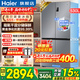 海爾（Haier）冰箱530升四開(kāi)門(mén)十字對開(kāi)門(mén)嵌入式冰箱風(fēng)冷無(wú)霜一級節能雙變頻家用電冰箱以舊換新補貼 母嬰三檔變溫+黑金凈化科技+雙變頻一級