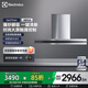 伊萊克斯（Electrolux）大吸力歐式頂吸式抽油煙機觸控面板CXW-230-EU88 經(jīng)典款