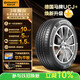 德國馬牌（Continental）汽車(chē)輪胎235/55R19 105V XL FR UCJ+適配奔馳GLC/奧迪Q5L