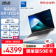 華碩ExpertBook6 酷睿14英寸輕薄商務(wù)商用辦公指紋識別筆記本電腦（210H 16G 1TB SSD固態(tài)）