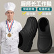 紅豆（Hodo）廚房專(zhuān)用廚師鞋男款2026新款夏季防水防滑防油污厚底工作涼拖鞋女 黑色【防水防滑防油污】 42-43 【適合41-42腳穿】