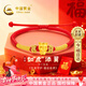 中國黃金（CHINA GOLD）十二生肖黃金手鏈女轉運珠護身符本命年紅繩三八節女神禮物送女友 【寅虎】十二生肖黃金手鏈