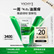 薇姿（VICHY）【馬柏全同款】洗發(fā)水 綠標去屑1%二硫化硒緩解頭癢50ml洗發(fā)露