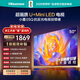 海信電視E5Q 50英寸 超畫(huà)質(zhì)U+Mini LED 144Hz高刷 U+超強畫(huà)質(zhì)引擎 智能天線(xiàn)Wi-Fi6 國家補貼 50E5Q 50英寸