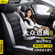 鑫盛凌大眾邁騰坐墊座椅套07-25款邁騰b8座椅套四季通用全包圍座墊套 【低調灰】耐磨皮革標準版-全車(chē)五座 邁騰坐墊改款200萬(wàn)輛眾享款-紀念版坐墊套