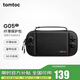 tomtoc Switch2 收納包N2配件纖薄收納包保護套防摔抗壓 經(jīng)典黑 適用于Switch2 