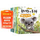 動(dòng)物小百科（全10冊）小腳鴨繪本海洋百科大全書(shū)幼兒園寶寶早教故事書(shū)科普讀物
