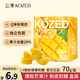 金津KOZED 剝皮軟糖盒裝芒果味 70g  爆漿橡皮糖 兒童零食