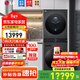LG洗烘塔 洗烘套裝 13KG滾筒洗衣機+10KG烘干機 一體式集成機蒸汽除菌360°速凈噴淋 【智聯(lián)交互控制】耀巖黑FN23BQH 洗烘套裝