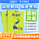 學(xué)習之星【26春下冊新款初中課課幫】大連遼寧通用中學(xué)教輔語(yǔ)文數學(xué)英語(yǔ)物理化學(xué)練習冊七八九年級同步講解訓練題單元檢測學(xué)習之星關(guān)注有禮 化學(xué)（人教） 九年級上冊【25秋】