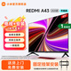 小米電視43英寸 REDMI A 43 2025節能版 金屬全面屏 雙揚立體聲 智能電視紅米電視 一級能效 L43RA-RAE 43英寸 固定掛架安裝+含掛架