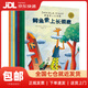 【新華書(shū)店 送貨上門(mén)】鱷魚(yú)愛(ài)上長(cháng)頸鹿系列（6冊）暑假閱讀暑假課外書(shū)課外暑假自主閱讀暑期假期讀物