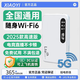 小億2025年新款5G隨身wifi6【新疆西藏云南可用】移動(dòng)wif免插卡無(wú)線(xiàn)純流量全國通用 【基礎版wifi6】升級續航48小時(shí)