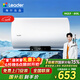 海爾出品統帥國家補貼60升電熱水器京東自營(yíng)上門(mén)安裝2200W速熱保溫專(zhuān)利防電墻家用儲水式LEC6001H-NQ3