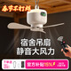 GBTW床上小吊扇新款靜音USB充電無(wú)線(xiàn)宿舍風(fēng)扇燈帳篷蚊帳戶(hù)外露營(yíng)迷你懸掛遙控超長(cháng)續航電風(fēng)扇 【充電款】8000毫安+遙控定時(shí)夜燈低音