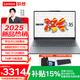 聯(lián)想筆記本電腦小新16 SE 2025輕薄本16英寸高性能銳龍R7學(xué)生辦公便攜超薄本 可擴展存儲 【新】銳龍R7-170 16G 512G固態(tài)