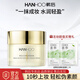 韓后（Hanhoo）水光素顏霜懶人蝸牛面霜遮瑕自然輕薄提亮補(bǔ)水保濕嫩膚打底女 水光裸妝素顏面霜52g