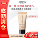 阿瑪尼（ARMANI）權利粉底液2# 5ml 遮瑕持妝輕薄 生日禮物化妝品【臨期清倉】