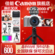 佳能200d二代 單反相機入門(mén)級  vlog踏青便攜家用迷你單反數碼照相機 下單抽拉布布&金豆 Vlog原裝藍牙遙控自拍手柄+麥克風(fēng)組合+白套 套餐一【128G內存卡~備用電池~Vlog套裝】