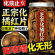 同仁堂（TRT）【華春瑩推薦】25年正宗化州橘紅片中藥材特級野生化橘紅果500克 特級年化橘紅活動(dòng)價(jià) 600g*1罐