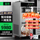 猛世冰淇淋機商用冰激凌機冰激淋機雪糕機奶茶店雪糕店立式臺式全自動(dòng)甜筒圣代軟質(zhì) 經(jīng)典丨立式預冷丨連打20個(gè)