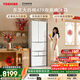 東芝（TOSHIBA）大白桃456L六門(mén)日式多門(mén)冰箱479嵌入式雙系統自動(dòng)制冰一級能效風(fēng)冷GR-RM479WE-PG1B3國家補貼