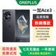 一加手機 ONEPLUS.CNAce3第二代驍龍8大電池5500毫安高刷新率電競游戲曲屏全網(wǎng)通5G國產(chǎn)手機 一加Ace3星辰黑 12+256【全網(wǎng)通5G】 單機+第三方品牌快充+店保一年