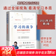 學(xué)習的戰爭 朝華出版社 韓國KBSHomo Academicus制作團隊 著(zhù) 千太陽(yáng) 譯 書(shū)籍