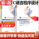 【官方包郵】C語(yǔ)言程序設計 蘇小紅 第五版 第5版 趙玲玲 張彥航 高等教育出版社 計算機專(zhuān)業(yè)考研輔導教材 【2本】C語(yǔ)言程序設計 第5版 教材+學(xué)習指導