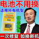 2025新款手機手機電池修復器充電修復神器智能手機型號通用電池 德國芯片1臺