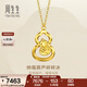 周生生納福葫蘆碎碎冰黃金項鏈 足金永系列吊墜配鏈款 96249N計價(jià) 47厘米 - 4.44克(含工費500元)