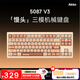 AKKO饅頭樂(lè )園三模藍牙無(wú)線(xiàn)機械鍵盤(pán)女生高顏值有線(xiàn)熱插拔Gasket結構電腦辦公電競游戲鍵盤(pán)打字手感好