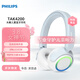 飛利浦（PHILIPS）兒童學(xué)習頭戴式無(wú)線(xiàn)藍牙耳機護耳電腦手機平板麥克風(fēng)耳麥安卓華為蘋(píng)果送新年禮物TAK4200BL