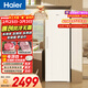 海爾（Haier）小紅花290L立式冰柜小型家用小冰柜風(fēng)冷無(wú)霜一級節能大容量變頻冷柜小冰箱BD-290WGHEGDW9國家補貼