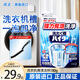 花王（KAO）進(jìn)口洗衣機清洗劑180g 酵母去污滾筒洗衣機槽清潔劑除垢