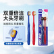 歐志姆（O-ZONE）大頭軟毛牙刷2支雙重倍潔舒凈護齦雙倍潔凈溫和清潔不傷牙齦48孔