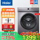 海爾（Haier）10公斤滾筒洗衣機全自動(dòng)變頻家用大容量洗脫一體高溫殺菌筒自潔 以舊換新 海爾10公斤洗脫一體+除菌螨+羊毛洗 滾筒