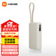 小米【3C認證】自帶線(xiàn)充電寶10000 67W  可上飛機/火車(chē) 可充手機平板筆記本耳機 淺咖色