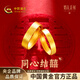 中國黃金（CHINA GOLD）黃金戒指女999足金雙喜情侶對戒生日情人節禮物送女友老婆 足金戒指約7.6g【對戒】