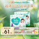 幫寶適超薄透氣清新幫拉拉褲新生兒嬰兒尿不濕尿片透氧Pro XL62