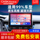 卡仕達（CASKA）車(chē)機導航360全景系統2K大屏carplay顯示車(chē)載導航倒車(chē)影像一體7870 2K屏 皓12核12+256G-7870SC 官方標配+360全景影像系統一體機