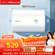 萬(wàn)和【小白云T4Pro】60升2200W速熱免換鎂棒專(zhuān)利防電墻出水無(wú)需斷電小體積租房?jì)?yōu)選電熱水器
