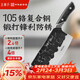 王麻子菜刀家用 手工鍛打斬切刀廚房切菜斬骨兩用刀具【10鉻復合鋼】