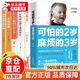 全6冊可怕的兩歲2歲麻煩的3歲正面管教好媽媽勝過(guò)好老師不吼不叫培養教育孩子的育兒百科父母育兒家教書(shū)籍 全5冊可怕的兩歲2歲麻煩的3歲正面管教系列