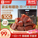 良品鋪子無(wú)添加風(fēng)干牛肉干500g 孕婦兒童即食肉干肉脯5成干休閑零食小包裝
