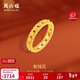 周六福有錢(qián)花5G工藝黃金戒指女新年生日禮物計價(jià)A0112790 16號 約2.65g